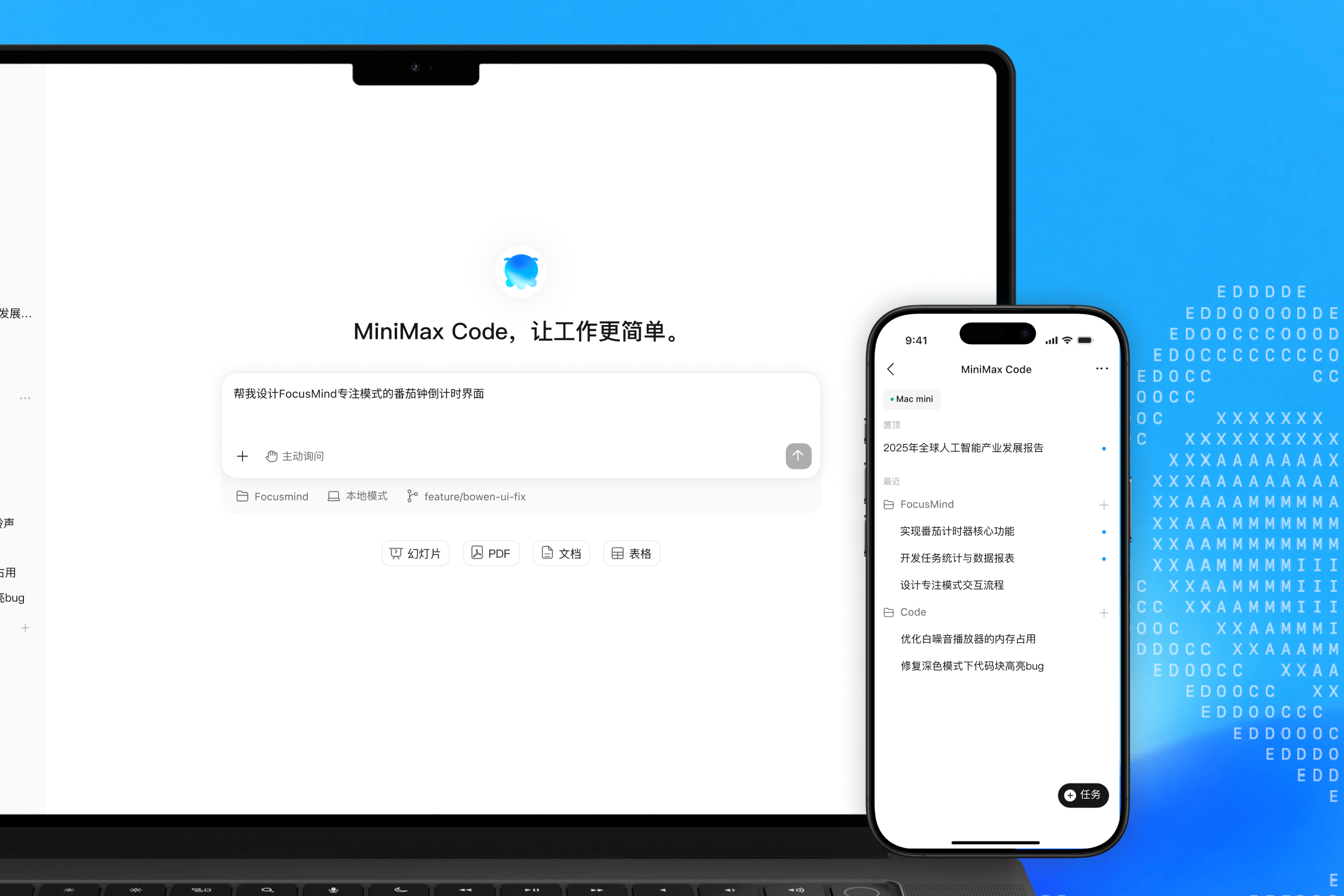 远程控制