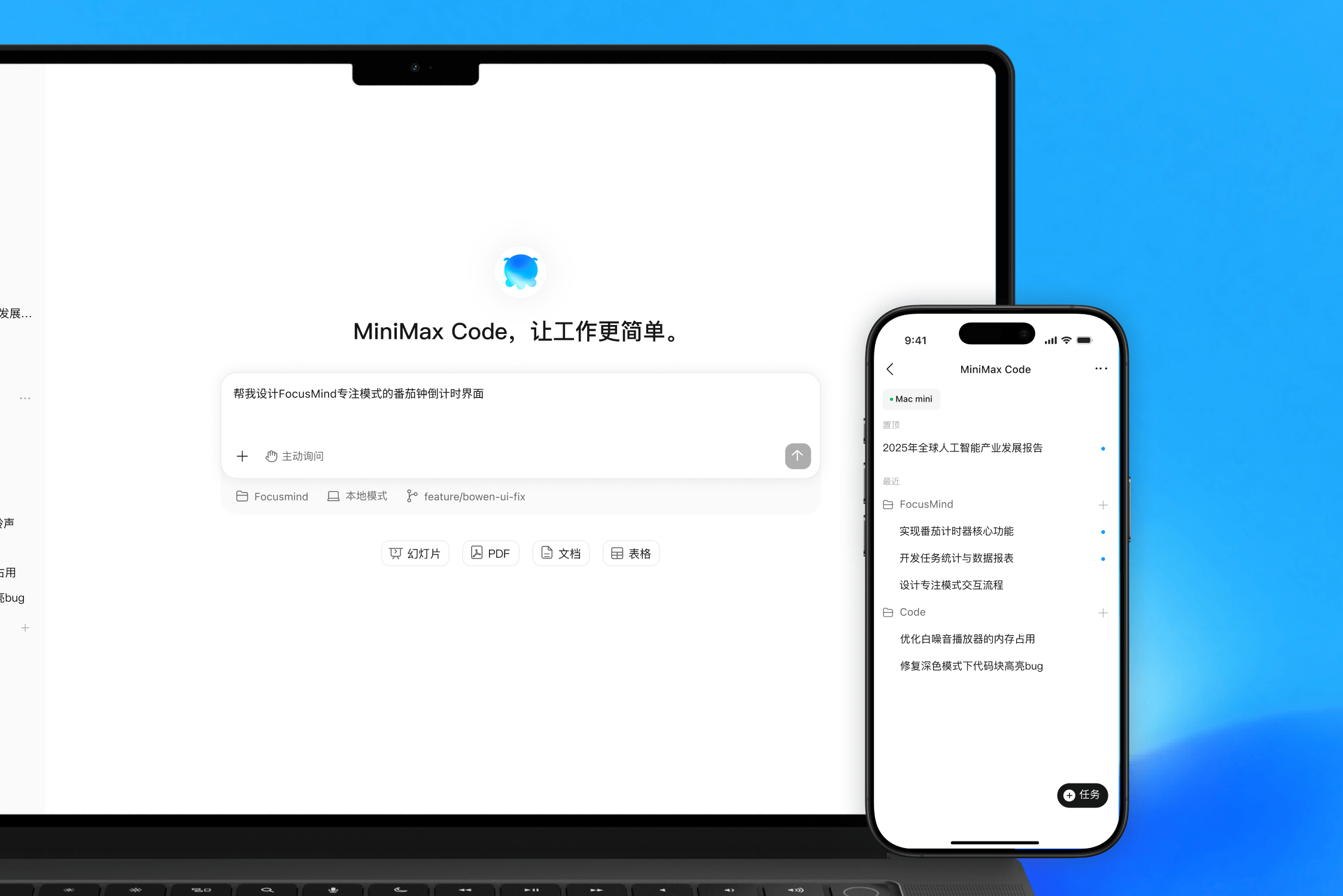 远程控制
