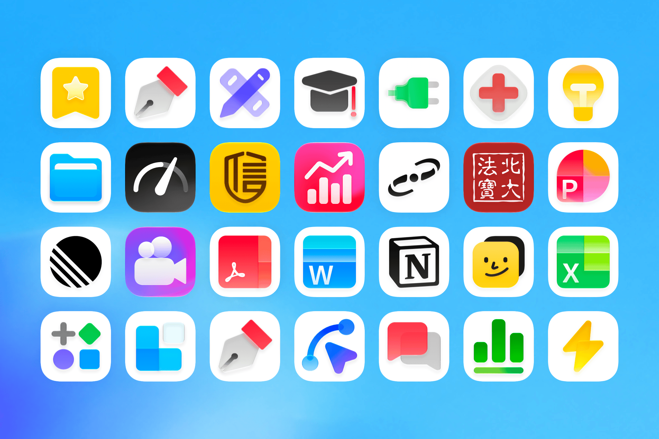 插件