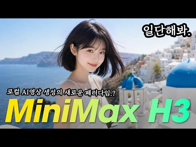 Free MiniMax H3, can it beat Seedance?