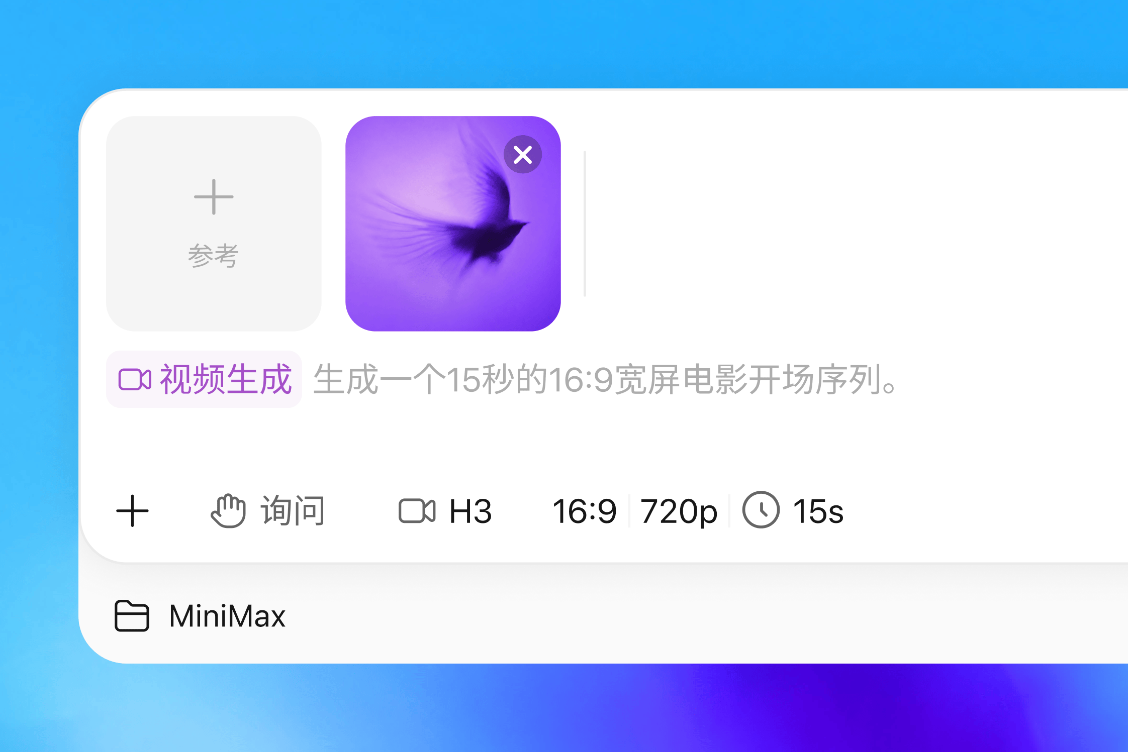 视频生成 - H3