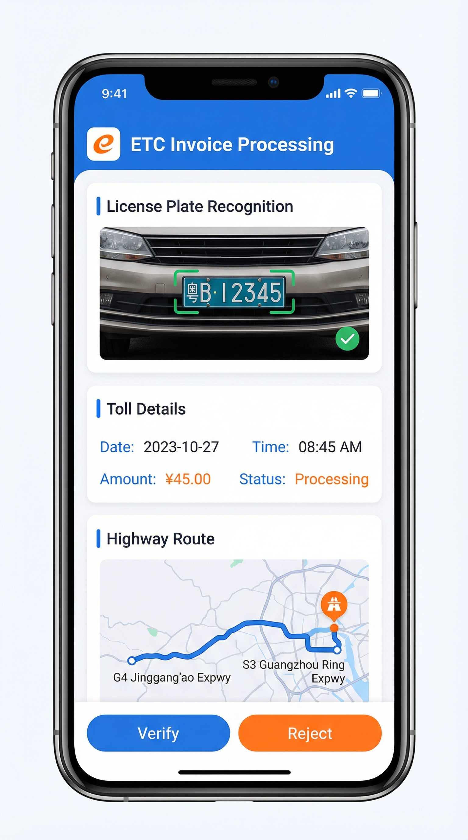 ETC发票处理界面