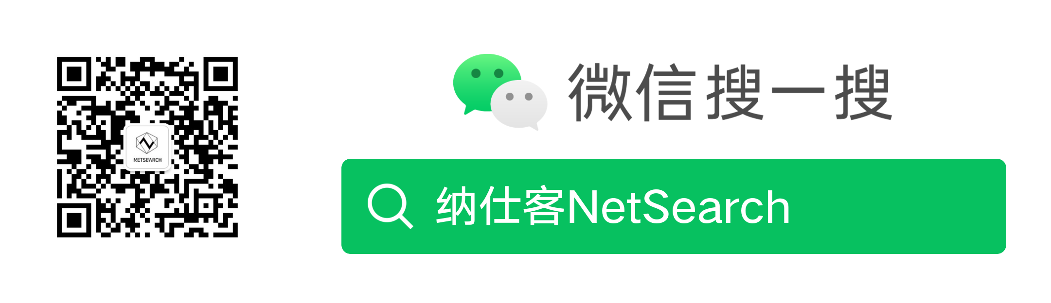 纳仕客公众号