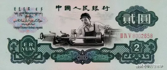 纸币任何地方都不要改变，固定镜头，只需要让纸币中的工人动起来，不需要转场，不需要特效。 by Hailuo AI Video Generator