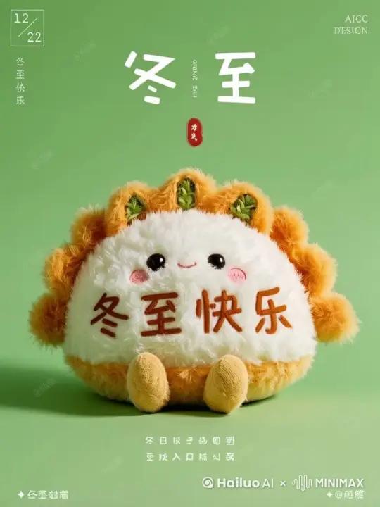 都动起来 by Hailuo AI Video Generator