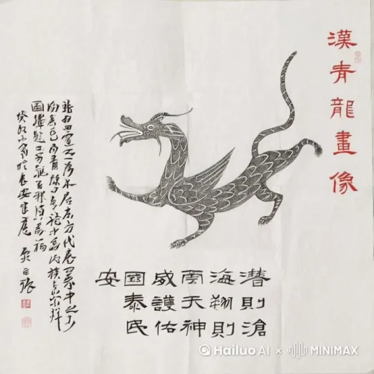 龙慢慢晃动翅膀飞起来 by Hailuo AI Video Generator