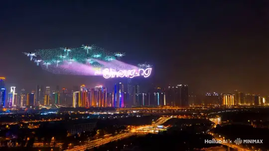 夜幕降临，射阳城市灯火辉煌，无人机灯光秀表演，形成“AI你·射阳”字样，寓意科技与人文的完美融合。 by Hailuo AI Video Generator