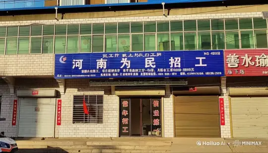 让房子跳舞，最后从屋子里冒出一大堆金币。 by Hailuo AI Video Generator