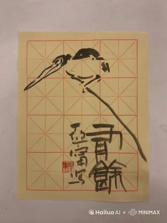 画面动起来 by Hailuo AI Video Generator