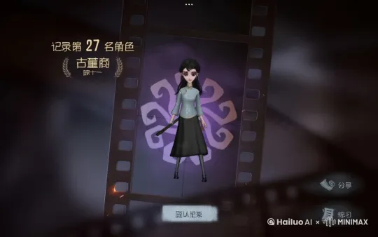 跳舞 by Hailuo AI Video Generator