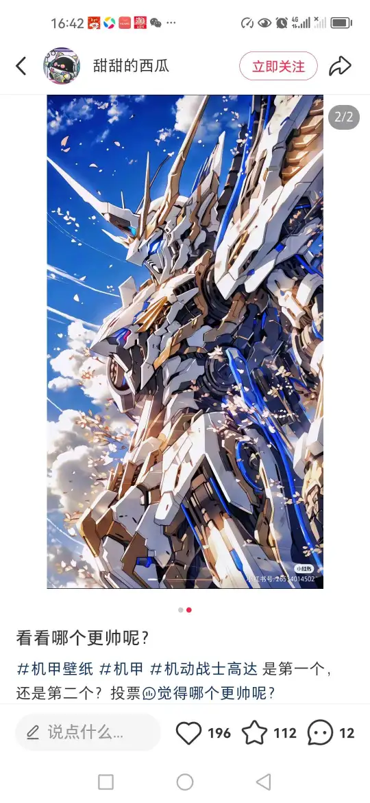 tracking-frame-icon