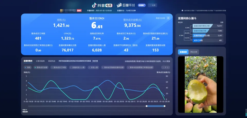 tracking-frame-icon