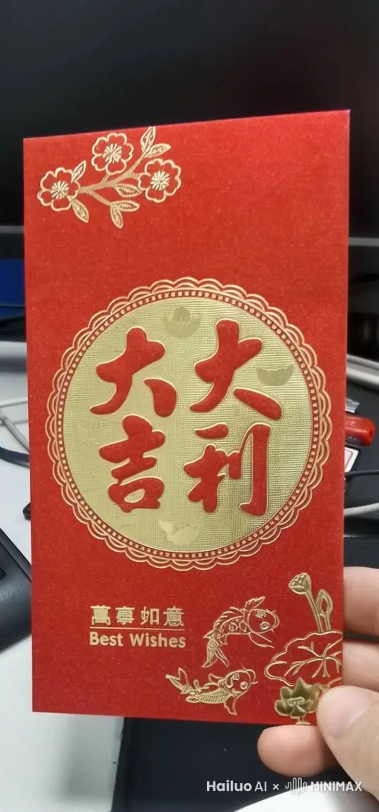 红包里走出一位财神爷 by Hailuo AI Video Generator