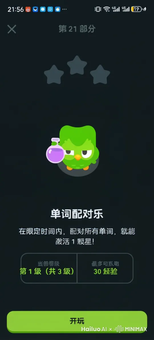 开心的手舞足蹈。 by Hailuo AI Video Generator