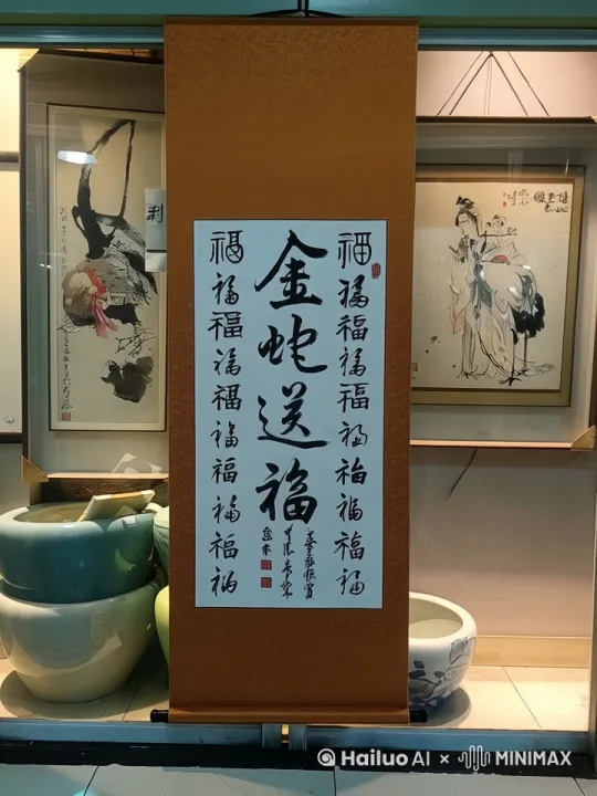 生成按笔划书法写字的视频，如同书法家现场书写！ by Hailuo AI Video Generator