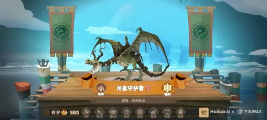 让这个龙洞起来。 by Hailuo AI Video Generator
