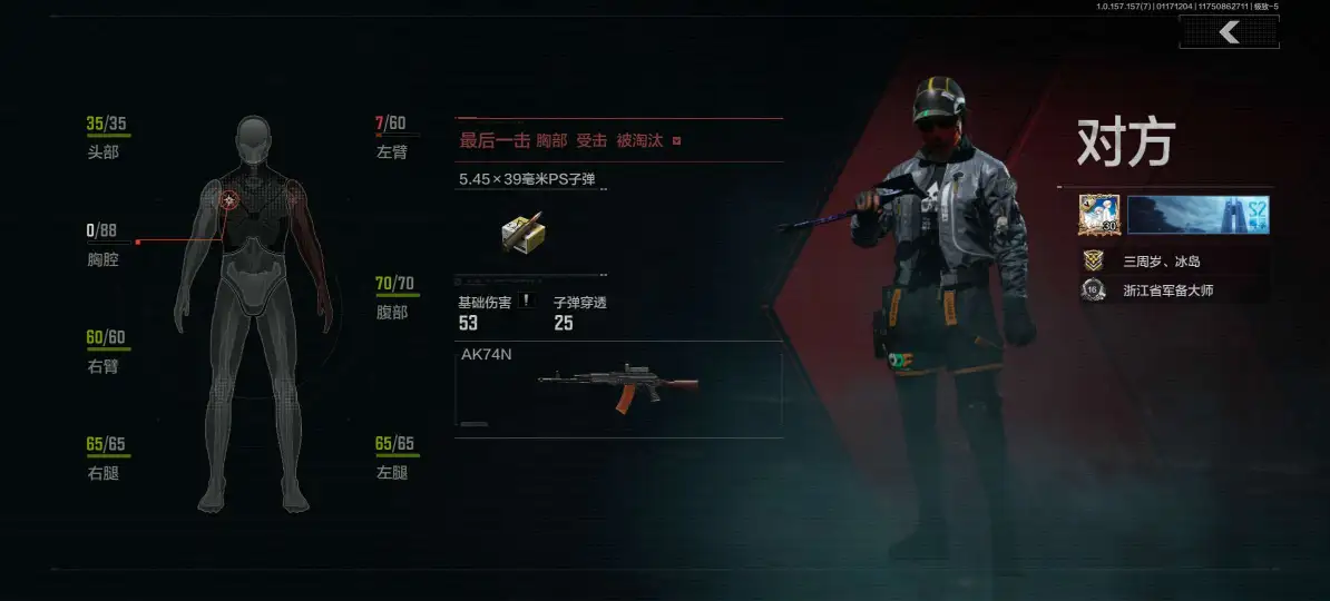tracking-frame-icon