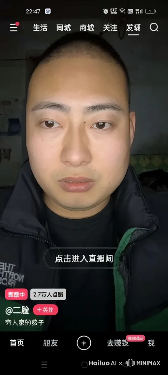 吃屎 by Hailuo AI Video Generator