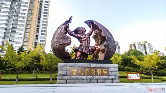 这是一个盘古雕塑，以他的造型生成一个魔幻场景的盘古开天的视频，以中国神话的方式展现，场景中要有云，闪电，烟雾等增加氛围感。 by Hailuo AI Video Generator