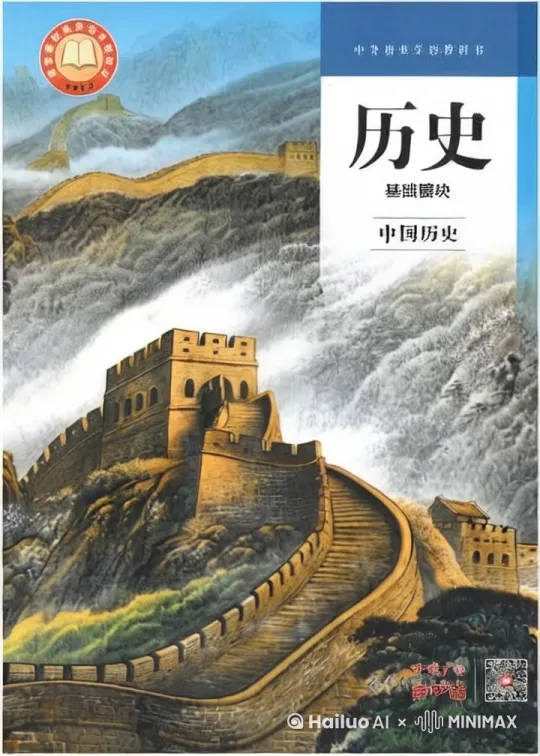 逐渐拉近，云雾缭绕，有点神秘， by Hailuo AI Video Generator