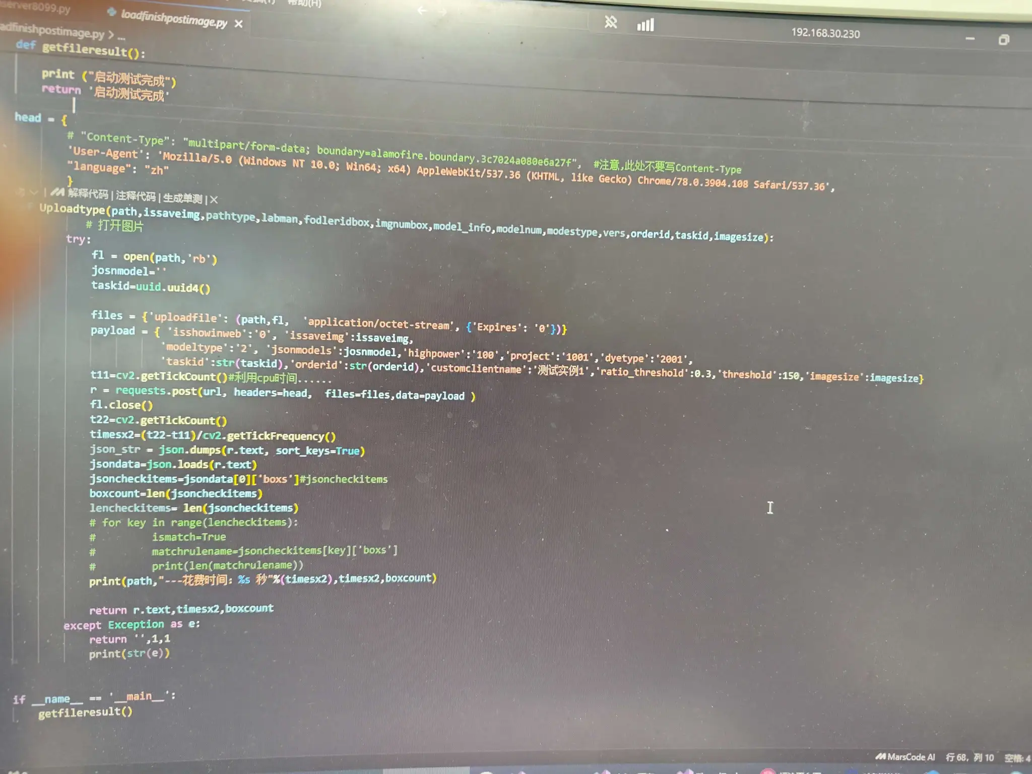 tracking-frame-icon