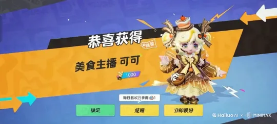  by Hailuo AI Video Generator