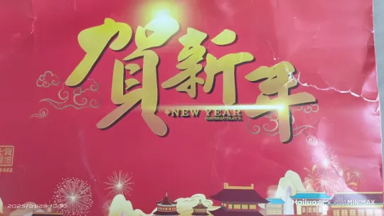 

1. **蛇舞新春，福满人间**  
   亲爱的朋友，蛇年到来，愿你如灵蛇般灵动，生活如蛇行般顺畅，事业如蛇舞般精彩！祝你新春快乐，万事如意！

 by Hailuo AI Video Generator