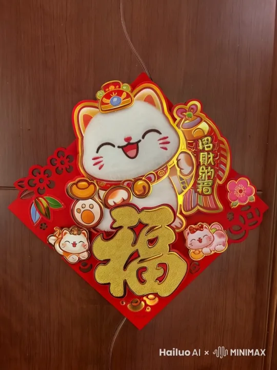 新年快乐的拜年视频， 主要展示可爱的卡通招财猫的招财歌舞。 by Hailuo AI Video Generator