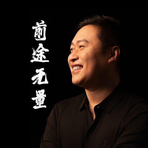 前途无量 by Hailuo AI Video Generator