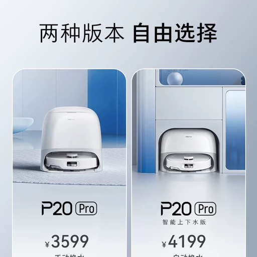 石头P20pro by Hailuo AI Video Generator