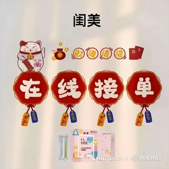 正月初十努力工作的猫 by Hailuo AI Video Generator