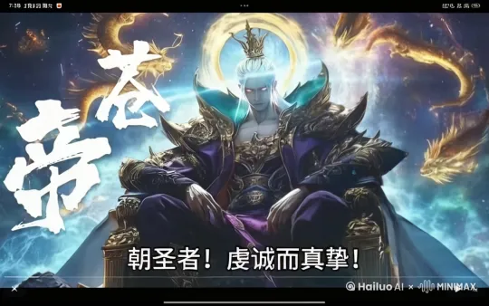 朝圣者，虔诚而真挚，自海的那一端而来，一步一叩首，只为觐见本座，你为何带杀意而至 by Hailuo AI Video Generator