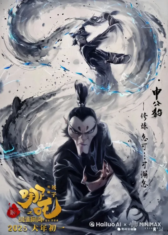 让申公豹翻身做主角，重做家族小骄傲。 by Hailuo AI Video Generator