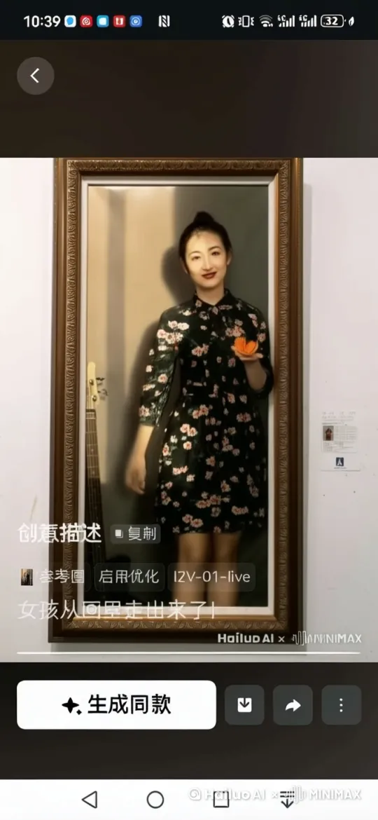 画中女孩优雅高抬右腿，从画框中缓缓走出来。 by Hailuo AI Video Generator