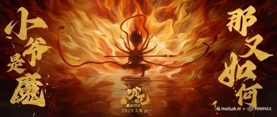 火焰熊熊燃烧，人物头发和飘带飘动 by Hailuo AI Video Generator