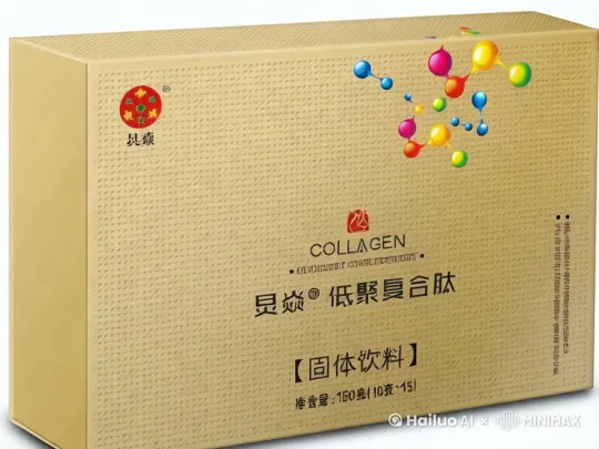 **《炅焱牌低聚复合肽》视频广告脚本**  
**时长：60秒**  

---

### **开场（0:00-0:10）**  
**画面**：晨曦微光中，一缕金色火焰缓缓升起，逐渐化为“炅焱”品牌LOGO。背景音效：充满能量的燃烧声。  
**字幕**：**“能量之源，青春之钥”**  

---

### **问题引入（0:10-0:20）**  
**画面**：快节奏都市生活片段——上班族疲惫揉肩、运动后肌肉酸痛、镜中憔悴的面容。  
**旁白（低沉）**：  
“忙碌、压力、岁月……你的活力是否正在流失？”  

---

### **产品亮相（0:20-0:30）**  
**画面**：产品特写（“炅焱肽正面.jpg”），镜头聚焦“低聚复合肽”字样，过渡到实验室场景，科学家提取“牦牛骨肽”成分。  
**旁白（坚定）**：  
“**炅焱牌低聚复合肽**，融合尖端科技——低聚复合肽×牦牛骨肽，精准补充生命能量！”  
**字幕**：**“科学配方，高效吸收”**  

---

### **核心功效（0:30-0:45）**  
**画面**：  
1. 胶原蛋白分子动态分解为小分子肽（配合“COLLAGEN”字样）。  
2. 活力青年饮用产品（“炅焱肽一杯.jpg”），画面切换至细胞焕活特效。  
3. 运动达人奔跑、家庭主妇容光焕发、老人舒展筋骨。  
**旁白（激昂）**：  
“补肽，就是补青春！补活力！补生命！  
小分子肽直达细胞，唤醒沉睡能量，让年轻从内而外！”  
**字幕**：**“补肽＝补青春·活力·生命”**  

---

### **用户见证（0:45-0:55）**  
**画面**：不同年龄用户手持产品（“炅焱肽小袋.jpg”），真实感言：  
- **年轻白领**：“加班熬夜，一杯炅焱肽，第二天依旧神采飞扬！”  
- **健身爱好者**：“运动后恢复更快，肌肉不再酸痛！”  
**字幕**：**“150克浓缩精华，15袋随身活力”**  

---

### **结尾呼吁（0:55-1:00）**  
**画面**：火焰再次燃起，汇聚成产品LOGO与 slogan。  
**旁白（充满力量）**：  
“**炅焱牌肽**——点燃你的生命能量，现在行动！”  
**字幕**：**“扫码即刻体验青春能量”** + 产品二维码。  

---

### **视觉风格**  
- **色调**：以金色、红色为主，象征能量与活力。  
- **动态效果**：火焰粒子、分子结构动画、细胞焕活特效。  
- **音乐**：开场舒缓渐入，中段节奏感增强，结尾激昂收尾。  

---

### **核心卖点提炼**  
1. **科学配方**：低聚复合肽×牦牛骨肽，小分子易吸收。  
2. **三重赋能**：补青春、活力、生命，覆盖全年龄段需求。  
3. **便捷体验**：固体饮料设计，随身携带，快速补充。  

--- 

**广告定位**：面向都市高压人群、运动爱好者、抗衰需求者，传递“科学补肽，重塑年轻能量”的品牌价值。 by Hailuo AI Video Generator