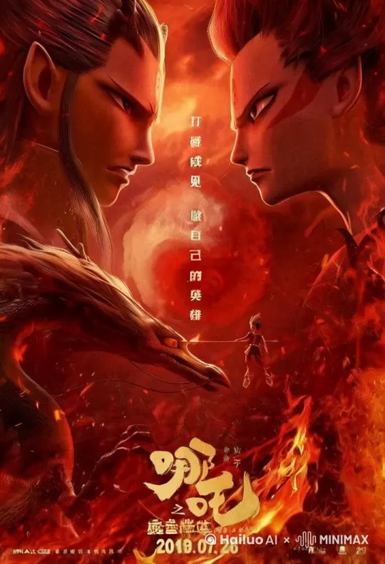 我命由我不由天，是魔是仙我说了算！ by Hailuo AI Video Generator