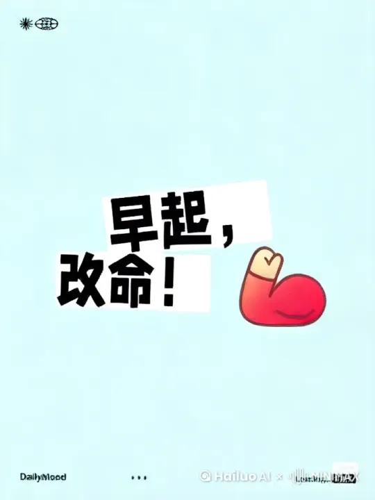 ### 香烟的舞蹈
在昏黄的灯光下,香烟的烟雾如同一缕缕轻盈的舞者,优雅地旋转、升腾。它们在空气中划出优美的弧线,仿佛在进行一场无声的芭蕾。每一支香烟都是一个故事的开端,一个充满热情与神秘的序章。
点燃香烟的瞬间,火苗跳跃着,像是迎接一场盛大的演出。烟草的香气在空气中弥漫开来,带着一种独特的温暖和诱惑。那是一种让人无法抗拒的气息,仿佛在低语着古老的秘密和未解的谜题。
吸烟者轻轻吸了一口,烟雾顺着喉咙滑入肺腑,带来一种瞬间的满足和宁静。那一刻,时间仿佛停止了,世界只剩下他与香烟之间的默契对话。香烟的燃烧,是一场短暂的狂欢,是一次心灵的放逐。
在烟雾缭绕中,思绪开始飘散。香烟成了思绪的翅膀,带着人们飞向远方,飞向那些未曾实现的梦想和未曾到达的地方。每一口烟雾,都是对现实的短暂逃离,是对生活的热情拥抱。
香烟的舞蹈,不仅仅是个人的享受,更是一种社交的艺术。在聚会上,香烟成了人们交流的桥梁,一支香烟点燃了无数的话题和笑声。在这一刻,香烟不仅是尼古丁的载体,更是友谊和欢乐的象征。
然而,香烟的舞蹈也有其终结。随着最后一缕烟雾消散在空气中,吸烟者回到了现实。但那短暂的逃离和热情,却留下了深刻的印记。香烟的舞蹈,虽然短暂,却让人难以忘怀。
在这场香烟的舞蹈中,我们看到了生活的热情和生命的短暂。香烟的每一次燃烧,都是对生活的热爱和对自由的追求。让我们珍惜每一个瞬间,享受这场无声的芭蕾,感受香烟带来的热情与魅力。
因为,香烟的舞蹈,是生活的缩影,是热情的礼赞。 by Hailuo AI Video Generator