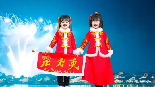远景镜头，电影风格，一个中国小女孩和小男孩，穿着过年的衣服，很开心，身后是烟花和万家灯火，他们举着一个中国春联，上面用中文写着“五福临门” by Hailuo AI Video Generator