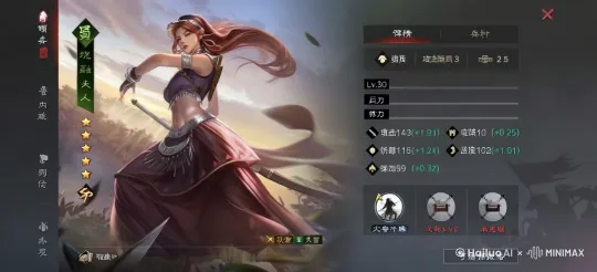 让图片人物动起来 by Hailuo AI Video Generator