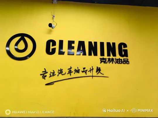 在图片的背景下,一个年轻小伙子正在擦拭一辆静止的黑色小轿车。小伙子白白净净,黑色短发,带着口罩,身穿黄色的工衣,手拿蓝色的小毛巾,认真的擦拭着小轿车。小轿车被他擦得油光可鉴。车辆是静止的。 by Hailuo AI Video Generator