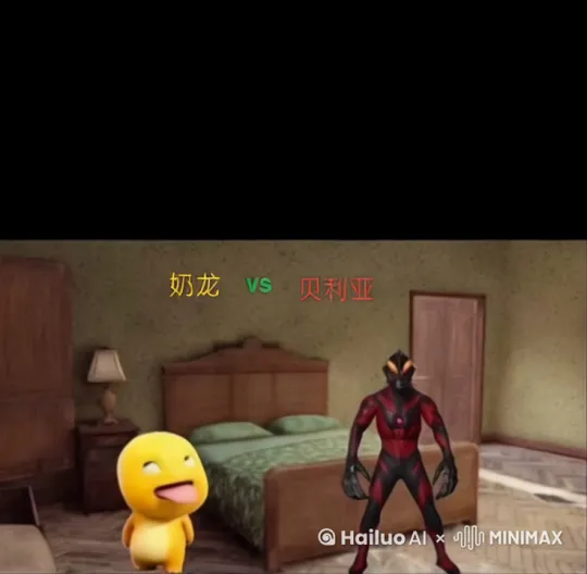 奶龙大战贝利亚打得有来有回 by Hailuo AI Video Generator