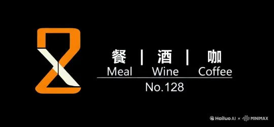 以下是一个简化的示例描述:
No.128:
立体化,金属质感,磨砂效果,厚度 15mm。
主光源从左上角照射,产生明显的阴影。
背景为黑色星空,星云和星星点缀其中。
餐酒咖:
磨砂玻璃效果,半透明,透明度 70%。
轻微的反射效果,与金属文字形成对比。
字体颜色为橙色,在黑色背景下显得格外醒目。 by Hailuo AI Video Generator