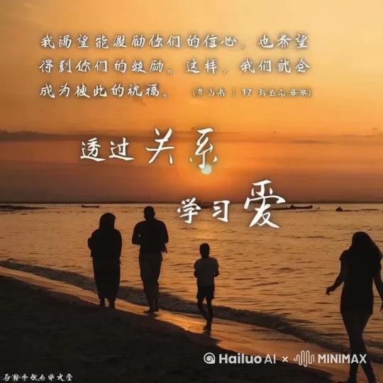 治愈人心的视频 by Hailuo AI Video Generator