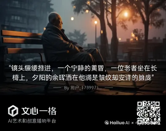 根据图片，生成视频，要求镜头缓缓推进，一个宁静的黄昏，一位老者坐在长椅上，夕阳的余晖洒在他满是皱纹却安详的脸庞 by Hailuo AI Video Generator