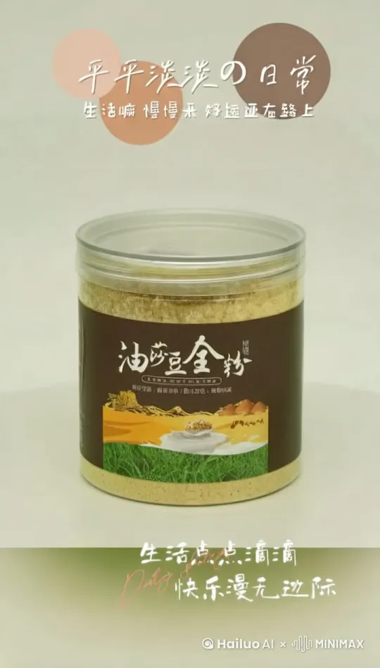 一个知性憨态可掬熊猫，趴在在食品罐上，注视着罐子。 by Hailuo AI Video Generator