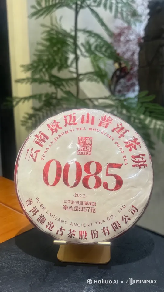 让这个茶饼跳跃滚动出来，动感摇摆一下。 by Hailuo AI Video Generator