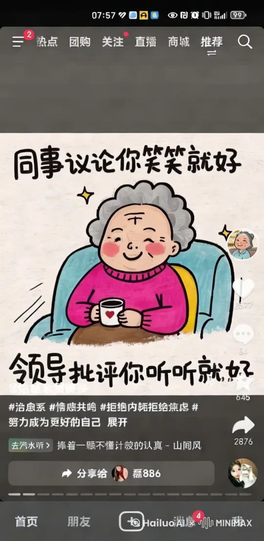 用图中老奶奶生成一个30s的视频，视频中老奶奶喝茶，笑，说孩子你好 by Hailuo AI Video Generator