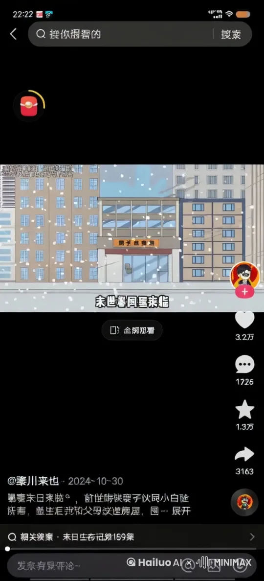 在末世里刘如花她手上的戒指。是空间戒指，说我没有，余是，我和父母用那几百万买了超级多的物资。邻居要抢你的物资。其中买屋子的时候，你还买了一这家伙。是为了震慑住你的邻居。你就拿起 家伙开了一枪。 by Hailuo AI Video Generator
