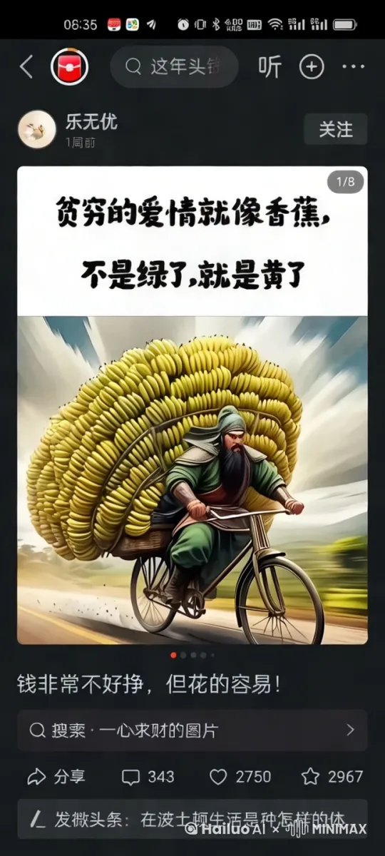 让画面中的人物骑车并有面部表情，嘴里喊着"真辛苦，赶紧挣钱啊，不然老婆收拾的″ by Hailuo AI Video Generator